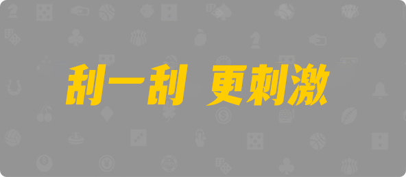 比特币28,组合,99算法,加拿大28,飞飞28官网,加拿大专业在线咪牌预测,pc28加拿大官网在线预测,预测,加拿大在线